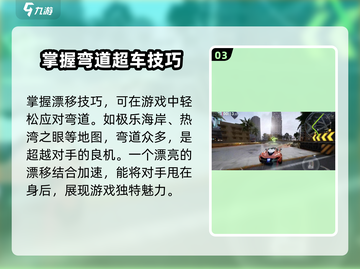 极品飞车集结🔥手刹侧滑玩法超详细教程来了！截图4