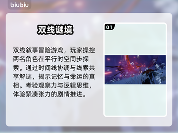 【二重螺旋】秒进不卡💥稳赢！截图2