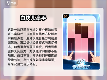 🔥2025超火手速测试游戏推荐！🎮截图2