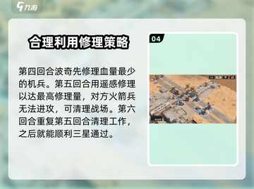 钢岚机师秘录赛文🔥超强攻略带你轻松击败Boss！截图5