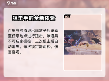 星之破晓🔥小队乱斗玩法超 fun！你不来看看？截图4