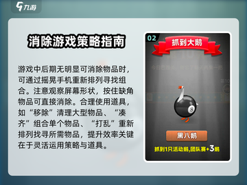 金铲铲之战🔥：一天抓大鹅上限曝光，惊呆玩家！截图3