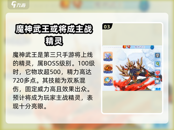 洛克王国💥手游：新宠超全攻略来了！🔥截图4