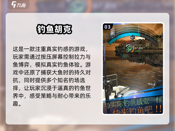 🎣2025超耐玩钓鱼游戏合集，渔获爆满🎉截图4