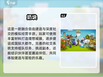 🔥2024最火建造手游推荐🏙截图3