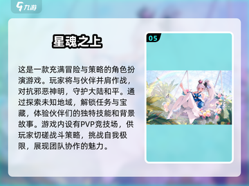🔥2025年必玩！近期公测手游大全来了！🎮截图6