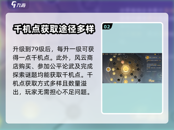 逆水寒玄甲天赋🔥超强攻略来啦！🎉截图3