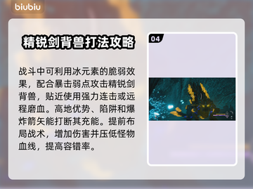 地平线西之绝境🔥精锐剑背兽打法攻略📍截图5