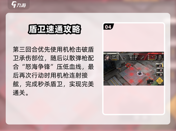 《钢岚机师秘录🔥哈维通关绝招大公开！》截图5