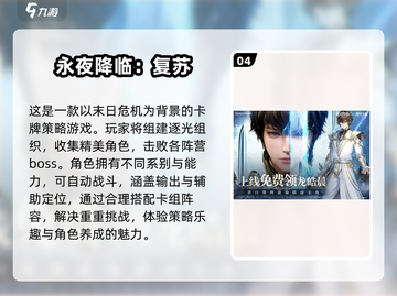 🔥2025最热门手机游戏网站大揭秘！🎮高人气手游全收录👇截图5