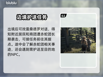 龙之信条2🔥盗贼元素武器获取攻略💎截图3