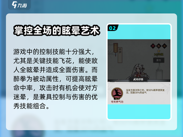 不休江湖🔥最强阵容曝光，速来围观！💥截图3