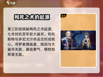 崩坏3第二部🔥剧情时长曝光！游戏迷必看✨截图4