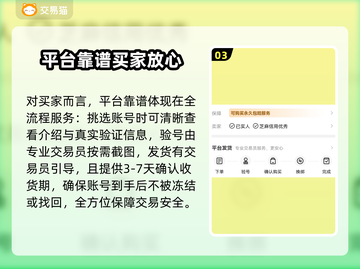 王者荣耀🔥账号交易最靠谱平台在这里！截图4