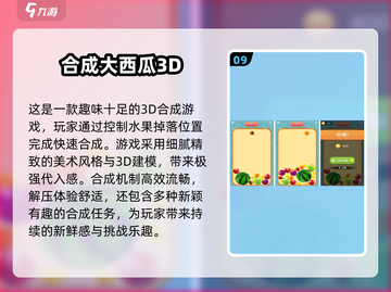 🔥2025免费合成游戏推荐！这类游戏太上头了🎮截图10
