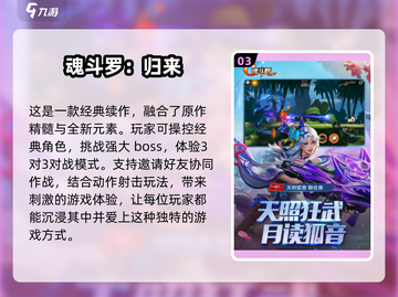 🔥2025年必玩经典网游排行榜🌟耐玩联机游戏分享🎉截图4