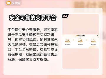 迷你世界账号交易哪里靠谱？🔥安全平台大揭秘！截图5