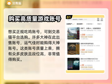 PUBG账号交易🔥安全平台推荐🎉截图2