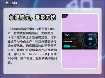 💥DNF登录闪退？速试这个加速器！✨截图4