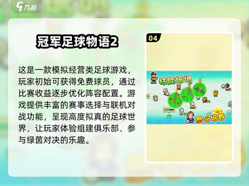 🔥2025必玩！高人气开罗经营游戏下载合集🎮截图5