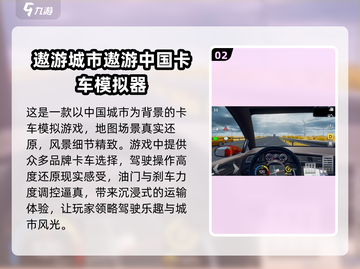 2024必玩🔥3D大卡车游戏合集>Loading中…截图3