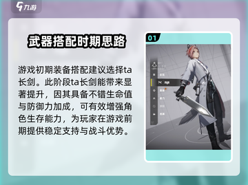 明日方舟：大山武器这样选，战力爆表🔥截图2