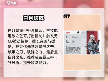 钢岚SSR必选！新人玩家速看🔥截图2