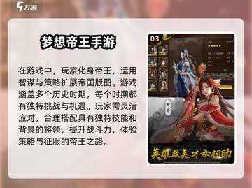 🔥2025必玩的管理国家游戏推荐🎉截图4