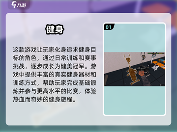 🔥2025最in健身游戏合集，边玩边瘦-so easy！💪截图2