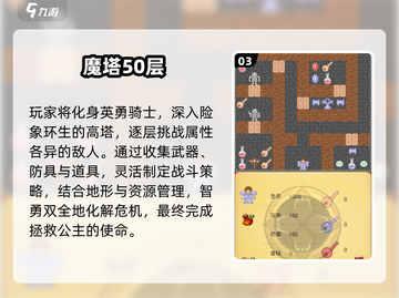 ⚔勇士救公主！经典游戏2024🔥截图4