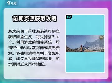 七日世界🔥雪国人生生皮获取秘籍🎉截图3
