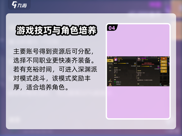 DNF手游⚡3养1玩法揭秘！快速上分必看🔥截图5