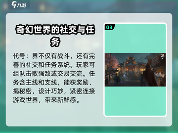 代号界🔥超神游戏类型全揭秘！🎮截图4