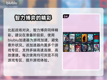 三国杀延迟高？选对加速器轻松解决🔥🎉截图5