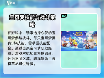 宝可梦大集结🔥上线时间终于曝光啦！💥截图3