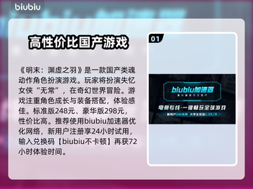 明末渊虚之羽🔥超劲爆游戏体验不容错过！🎮截图2