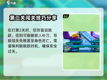 小小枪战2第2关🔥通关秘籍，轻松制胜💡截图3