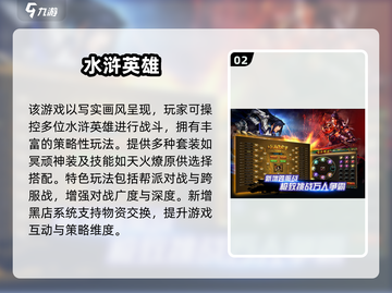 🔥2025水浒传街机推荐，畅玩经典！🎮截图3