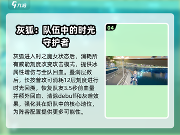 幻塔灰狐🔥超强攻略，看完直呼内行！截图5