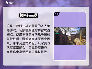 🔥2025必玩！超耐打单机战争射击手游推荐🎉截图8
