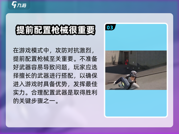和平精英⚡快速爆破模式玩法揭秘🔥截图4