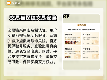 星空账号交易平台🔥游戏账号买卖首选，售后服务超齐全！🎮截图4