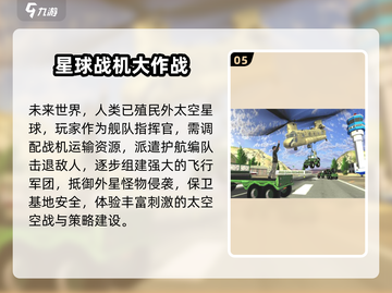 🔥2025空战手游推荐｜免费战斗机游戏TOP榜💥✈截图6