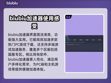 饥荒卡顿？国服加速器推荐🔥🎮截图5