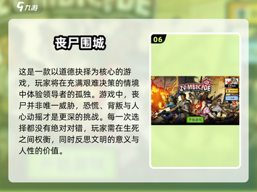 2025最🔥僵尸求生游戏盘点좀ombieألعاب🧟‍♂截图7