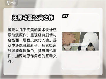 排球少年🔥手游公测时间预测来啦！🎉截图4