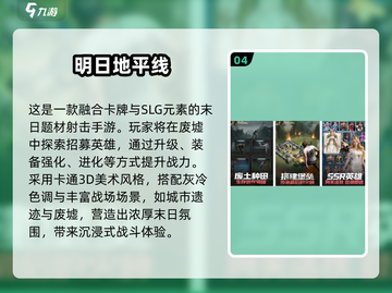🎮2025最贵手游TOP榜！氪金玩家都在玩🔥截图5
