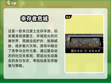 🔥2025超人气生存游戏推荐，多人生存对抗僵尸⚡不容错过！截图4