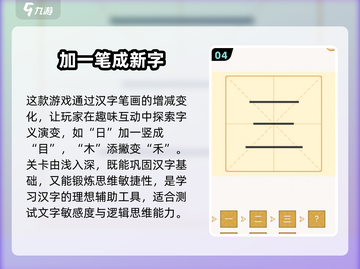 📚2025最火知识游戏汇总！边玩边学🔥截图5