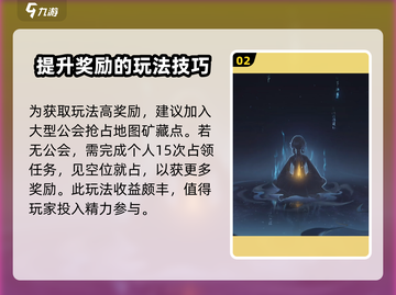 踏风行🔥平民也能轻松开荒！必看攻略✨截图3